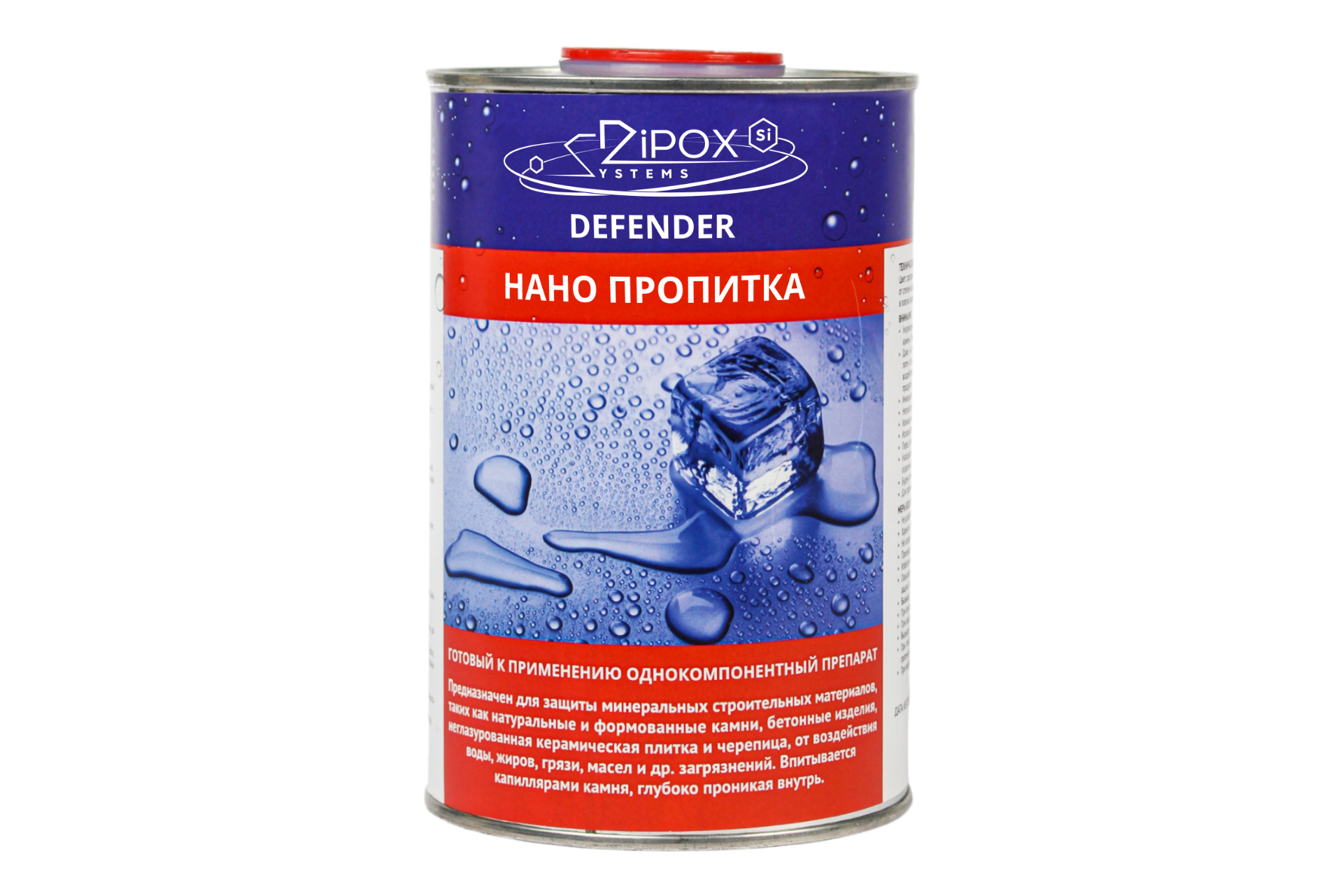 НАНО Пропитка «ДИАМАНТ ДЕФЕНДЕР» Фасовка 1 л.